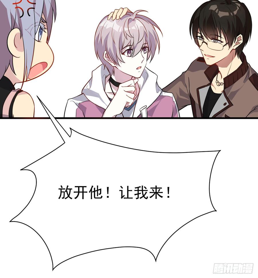 🍼都市病 再见师父？！ 第36页