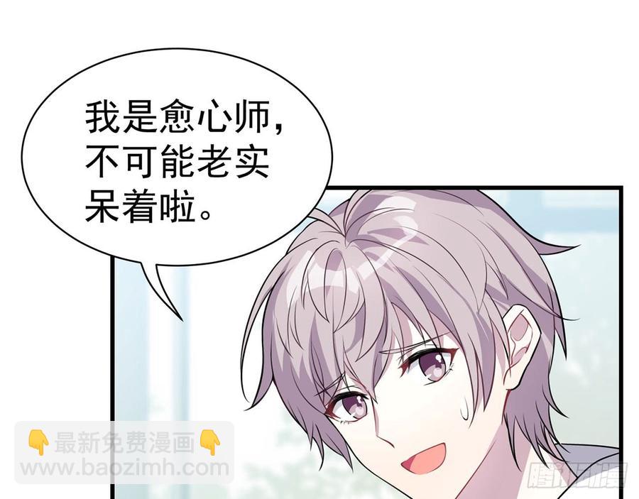 🍼都市病 再见师父？！ 第37页
