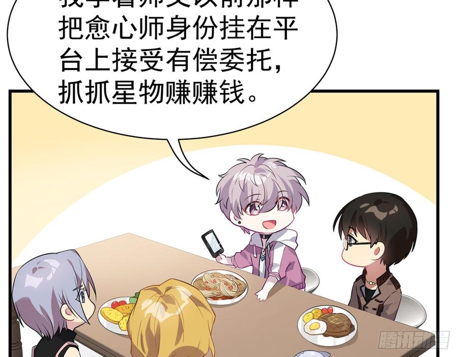 🍼都市病 再见师父？！ 第39页