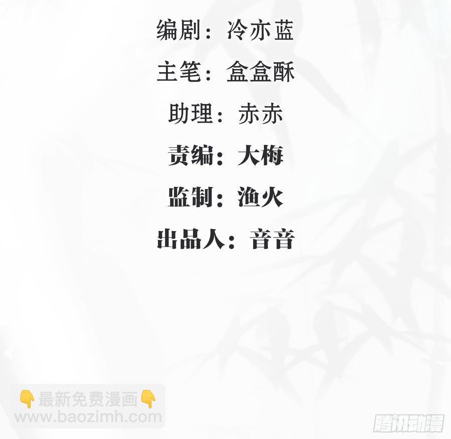 🍼都市病 再见师父？！ 第4页