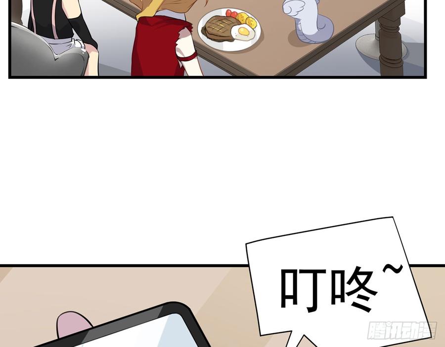 🍼都市病 再见师父？！ 第40页