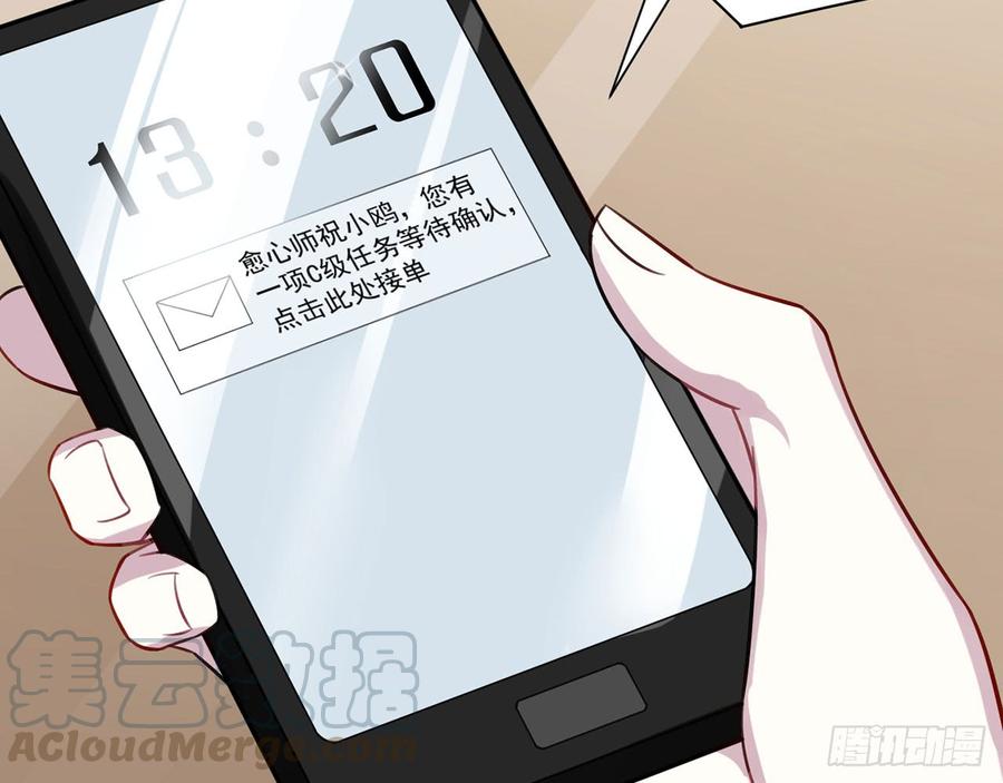 🍼都市病 再见师父？！ 第41页