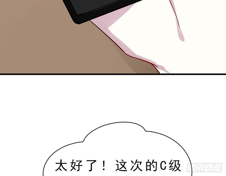 🍼都市病 再见师父？！ 第42页