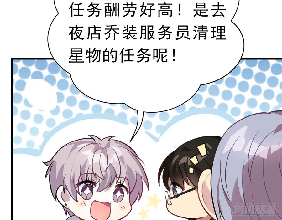 🍼都市病 再见师父？！ 第43页