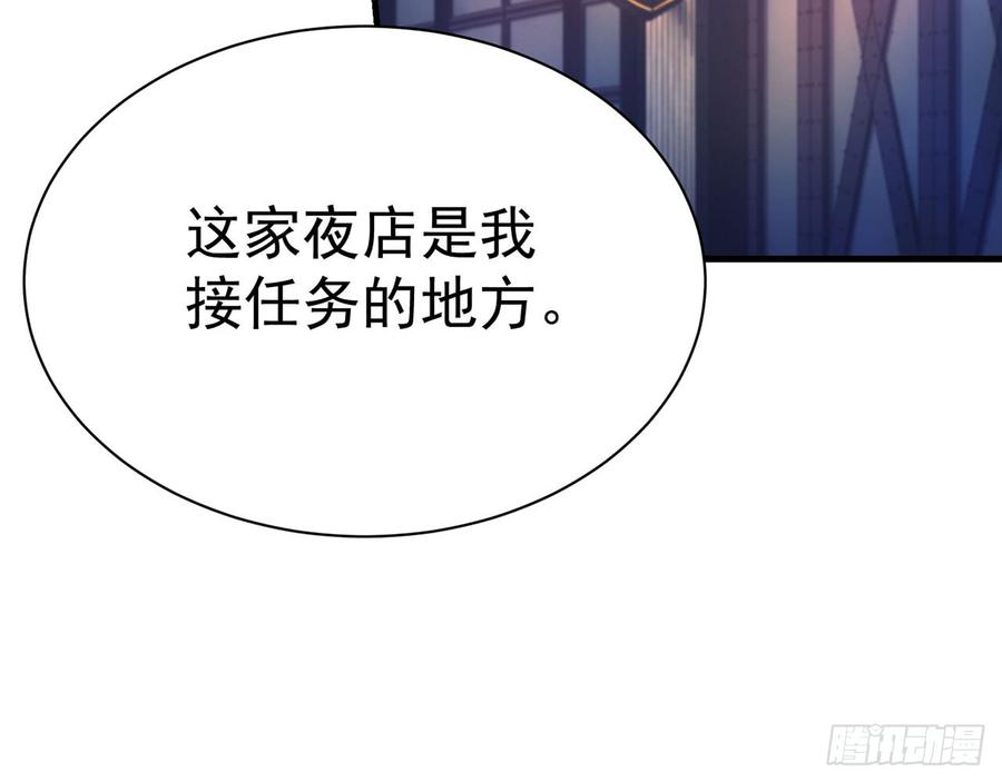 🍼都市病 再见师父？！ 第49页
