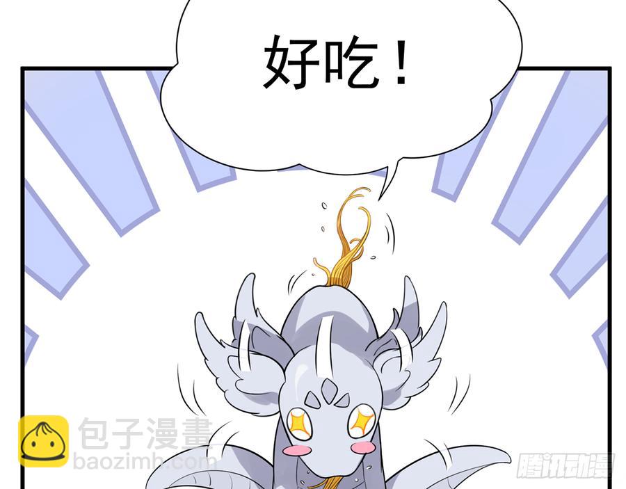 🍼都市病 再见师父？！ 第7页