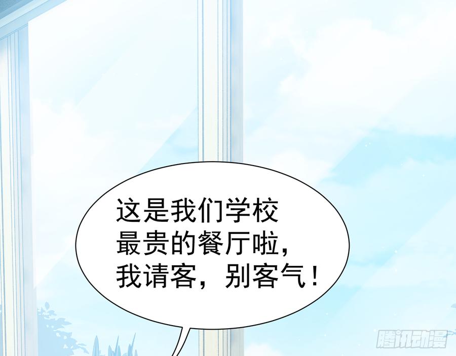🍼都市病 再见师父？！ 第9页