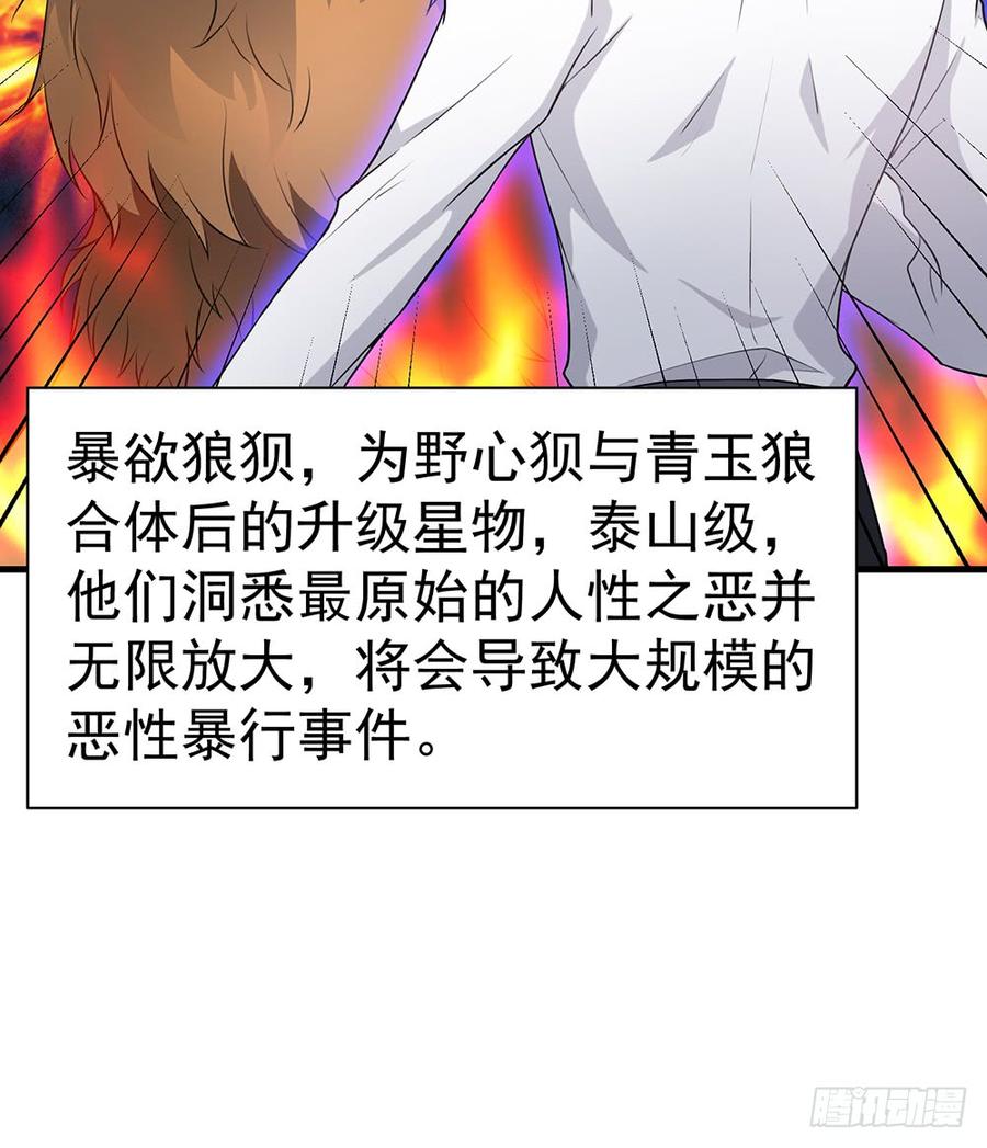 🍼都市病 逝去的爱 第20页