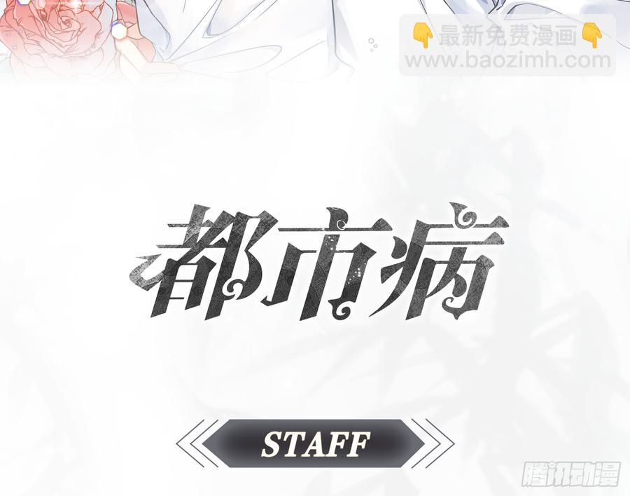 🍼都市病 逝去的爱 第3页
