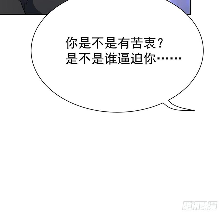 🍼都市病 逝去的爱 第42页