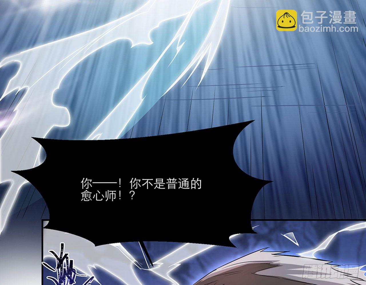 🍼都市病 别碰我!(中) 第22页