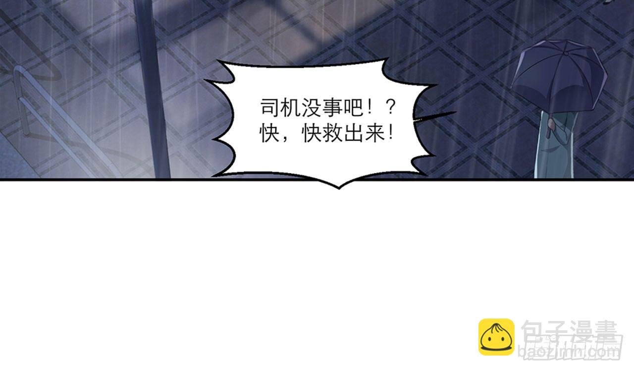 🍼都市病 别碰我!(中) 第29页