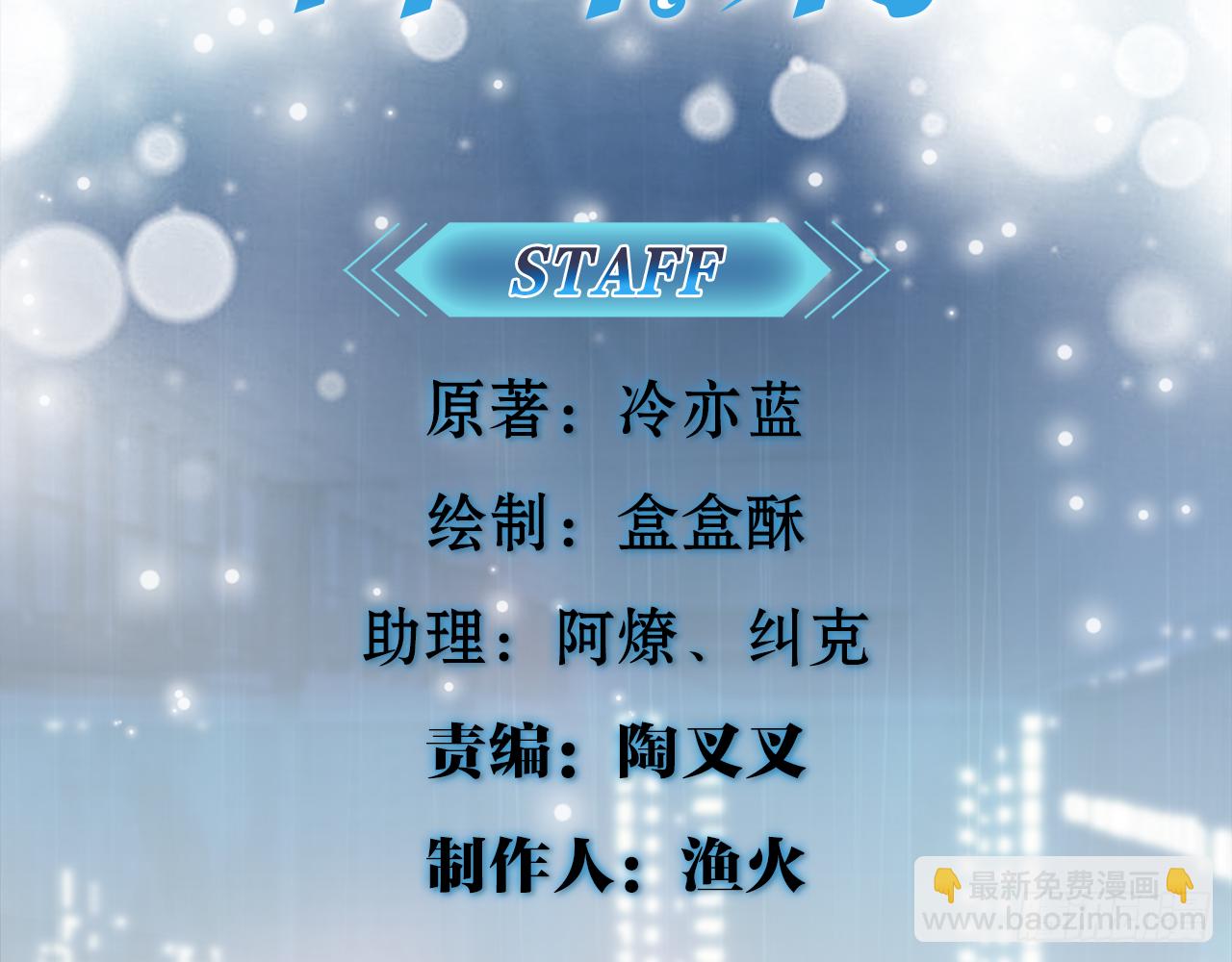🍼都市病 别碰我!(中) 第4页