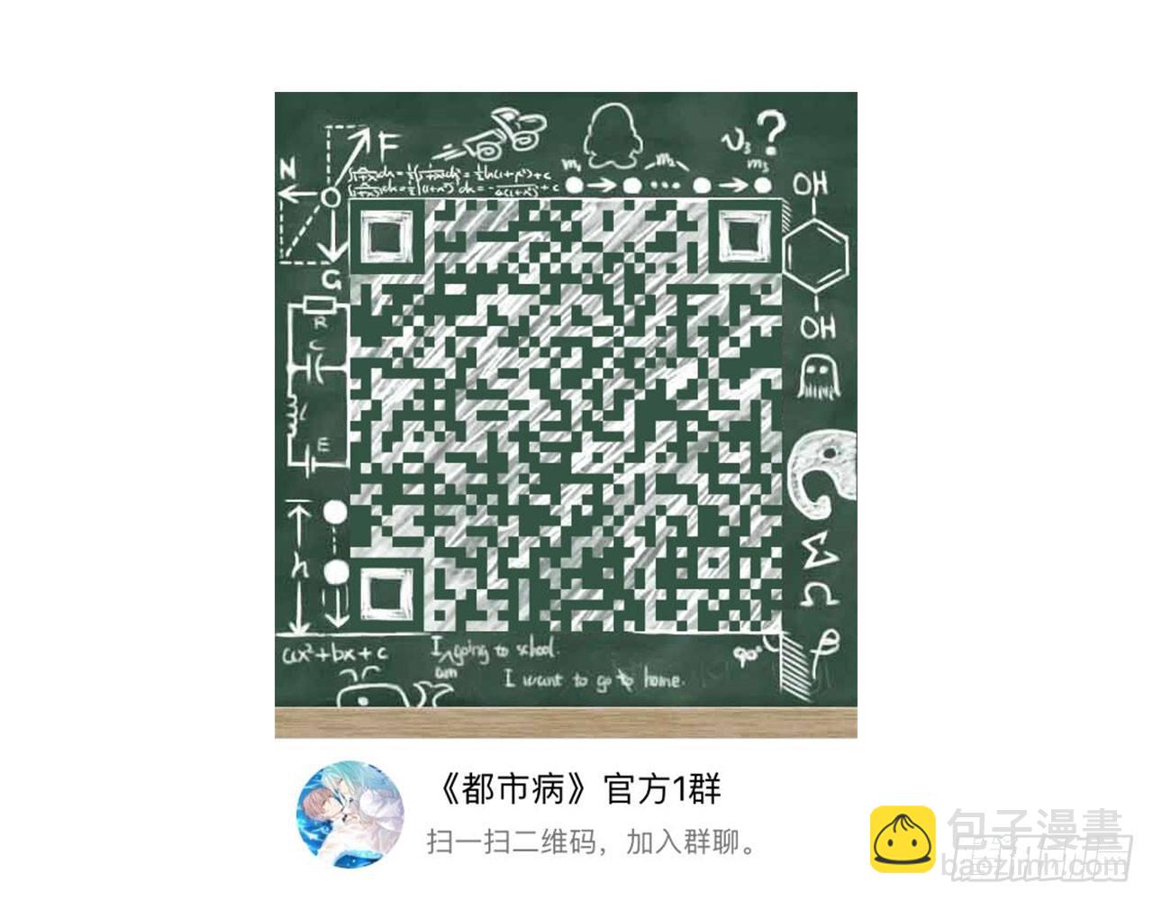 🍼都市病 别碰我!(中) 第49页