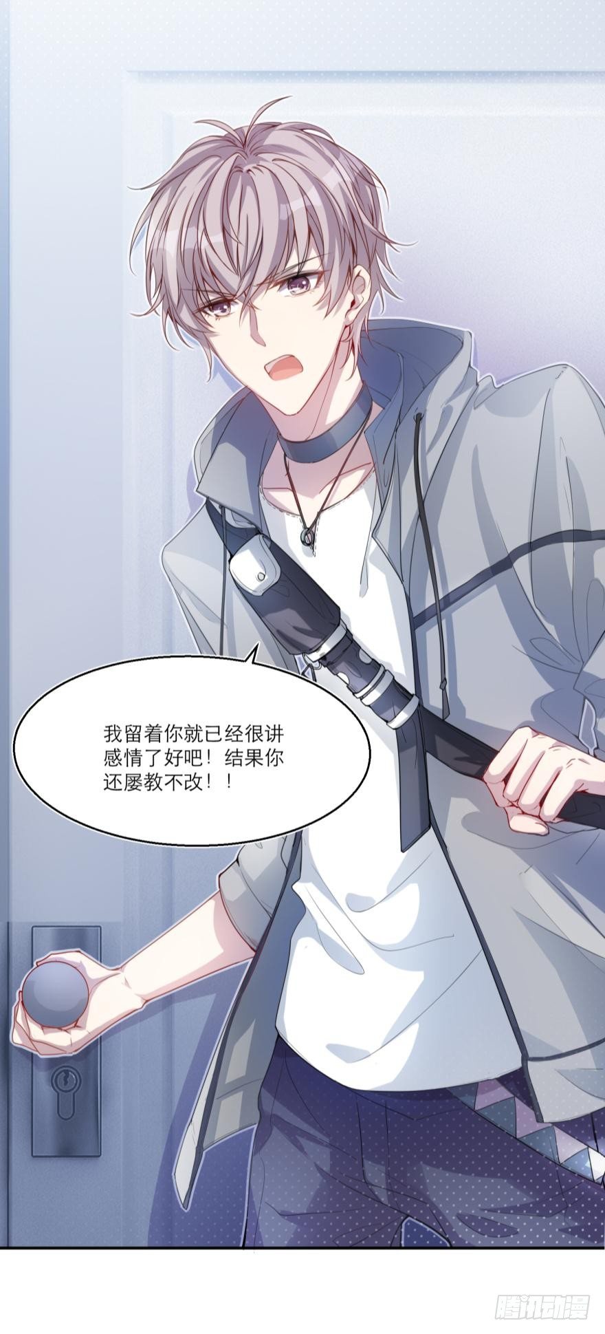 🍼都市病 【番外】因为拯救世界才迟到的 第11页