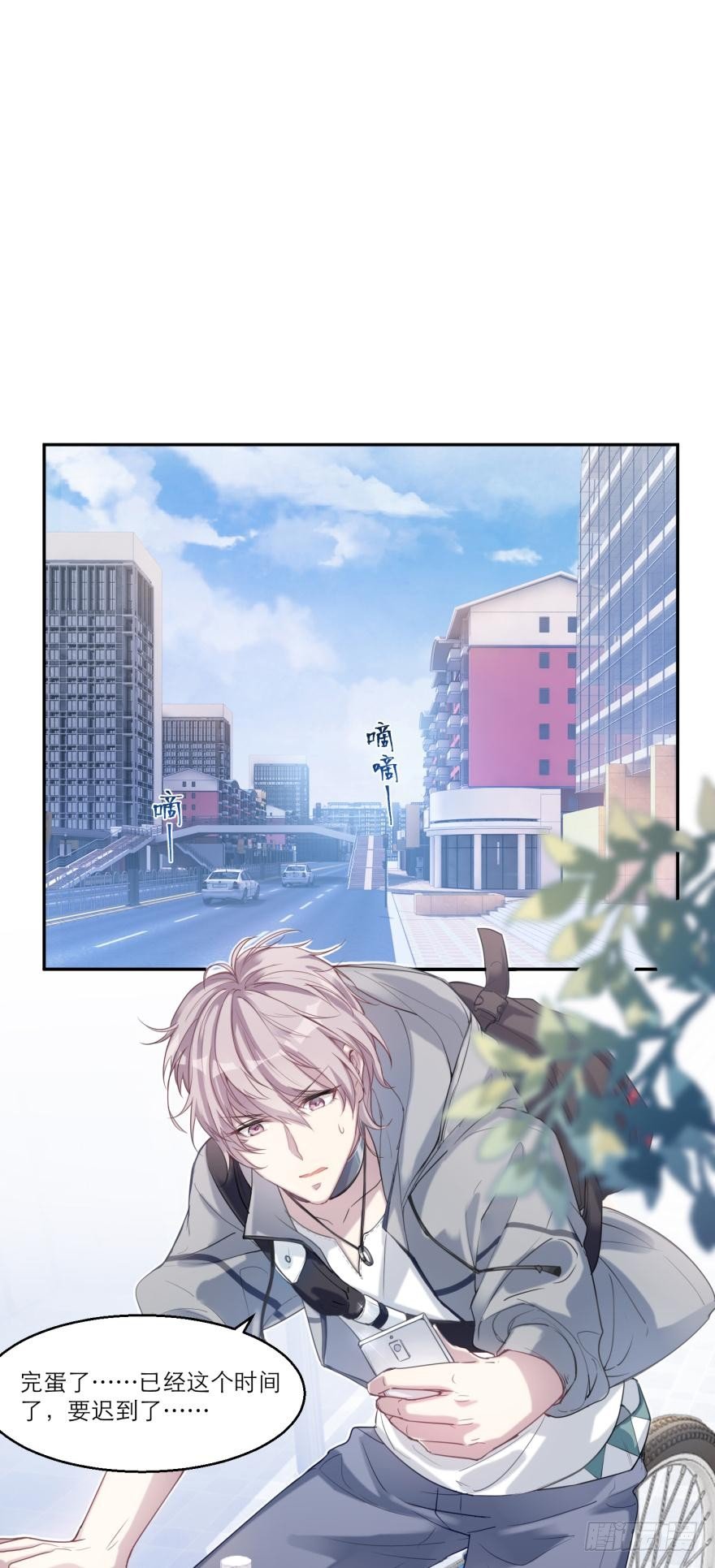 🍼都市病 【番外】因为拯救世界才迟到的 第13页