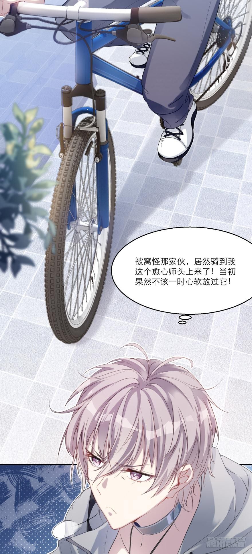 🍼都市病 【番外】因为拯救世界才迟到的 第14页
