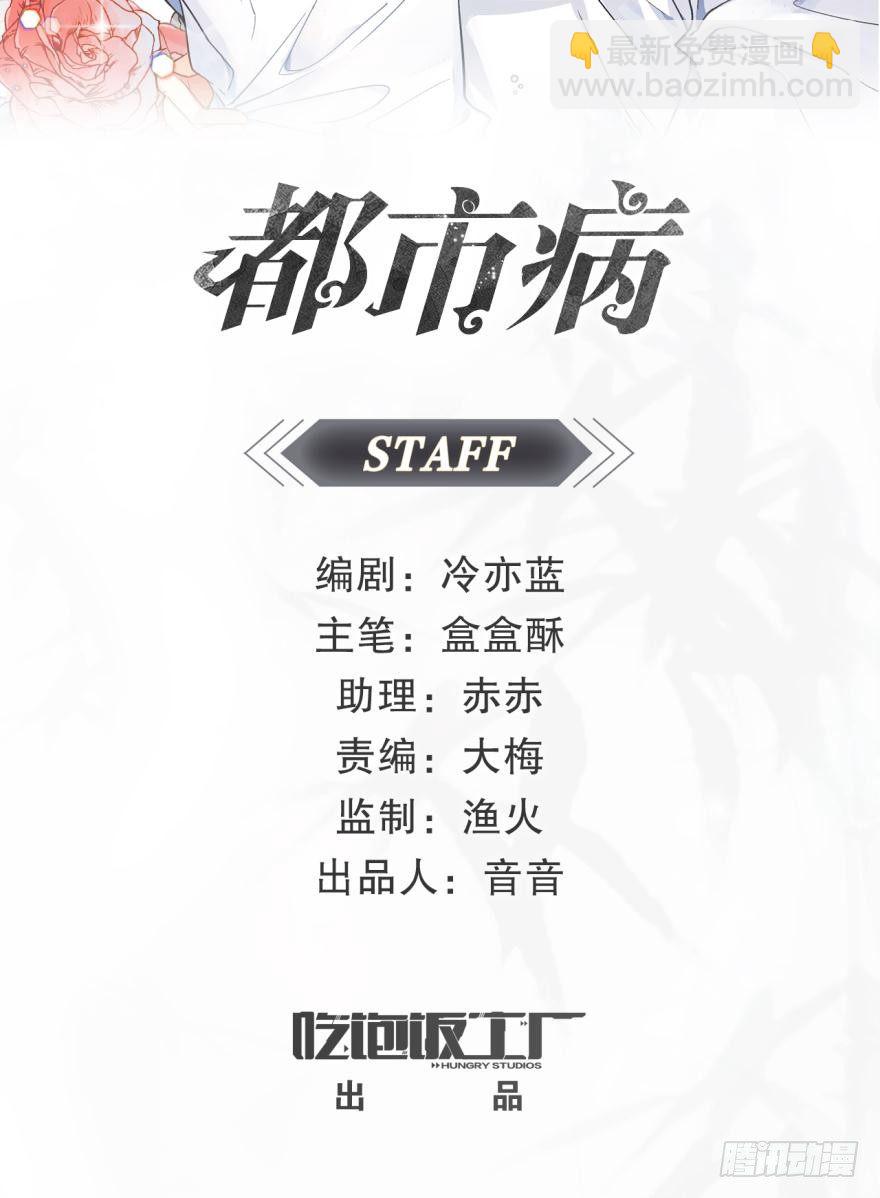 🍼都市病 【番外】因为拯救世界才迟到的 第2页