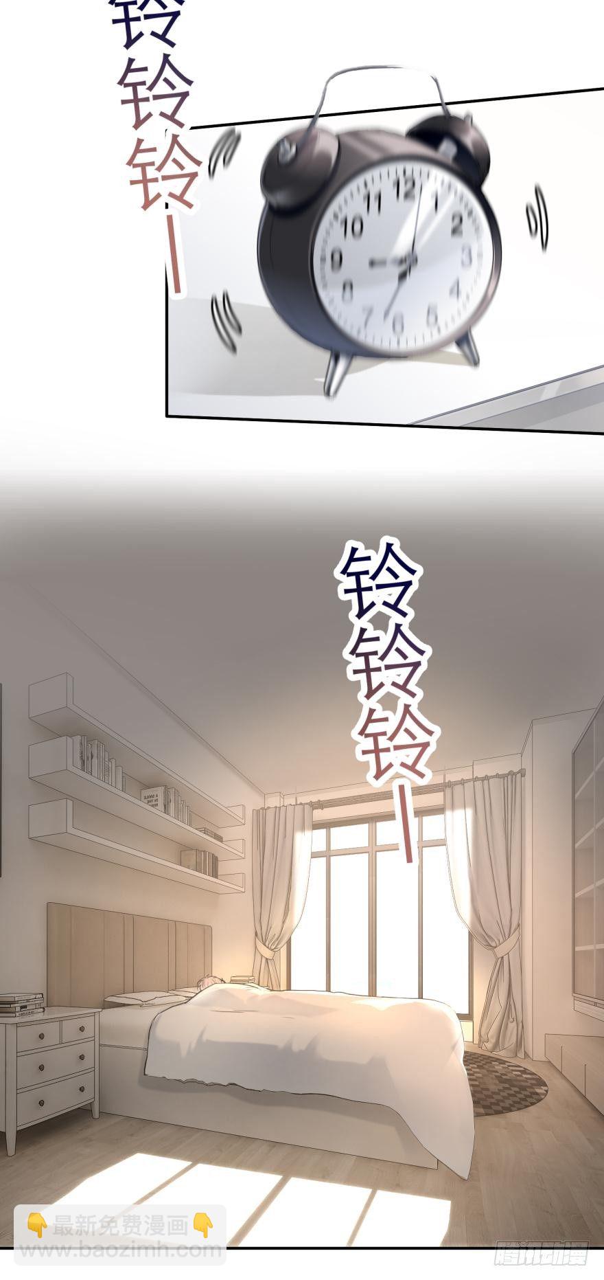 🍼都市病 【番外】因为拯救世界才迟到的 第4页