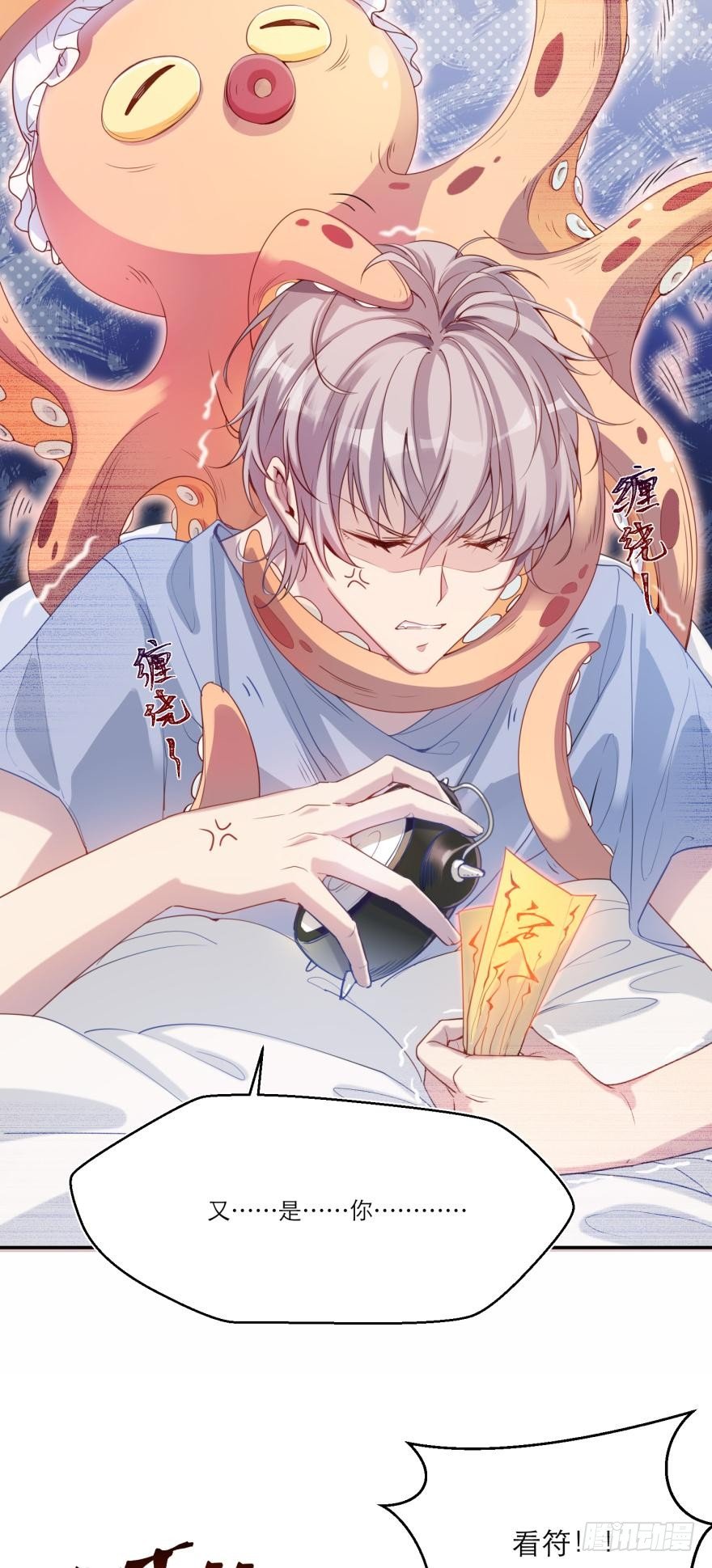 🍼都市病 【番外】因为拯救世界才迟到的 第8页