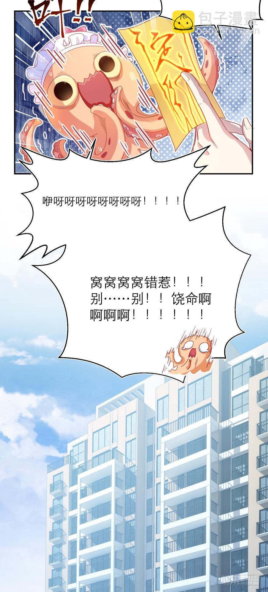 🍼都市病 【番外】因为拯救世界才迟到的 第9页