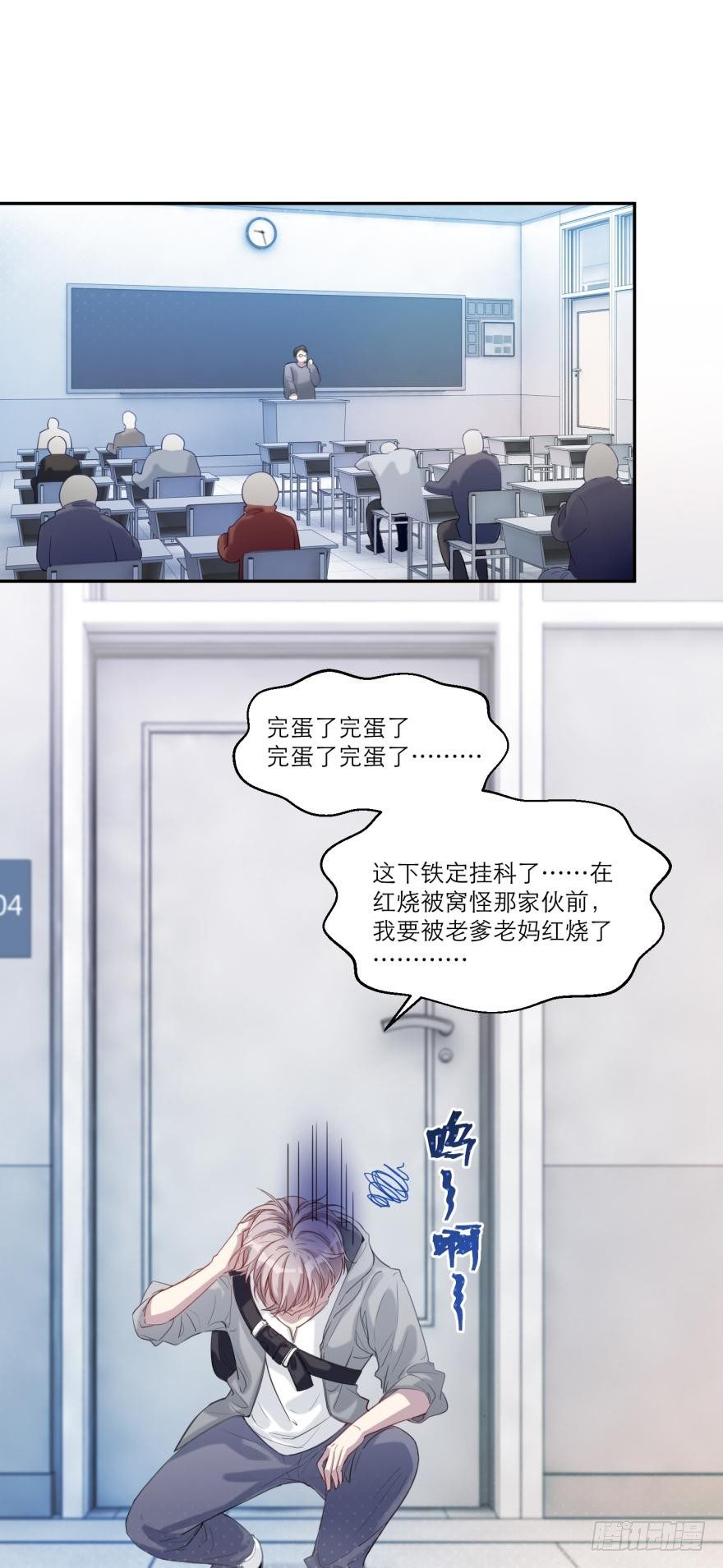 🍼都市病 【番外】因为拯救世界才迟到的 第10页