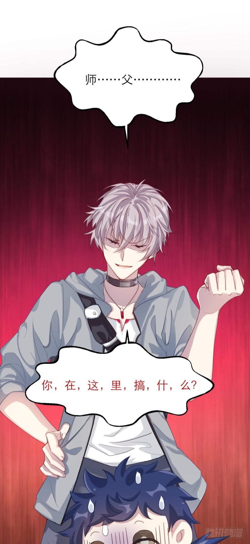 🍼都市病 【番外】因为拯救世界才迟到的 第15页