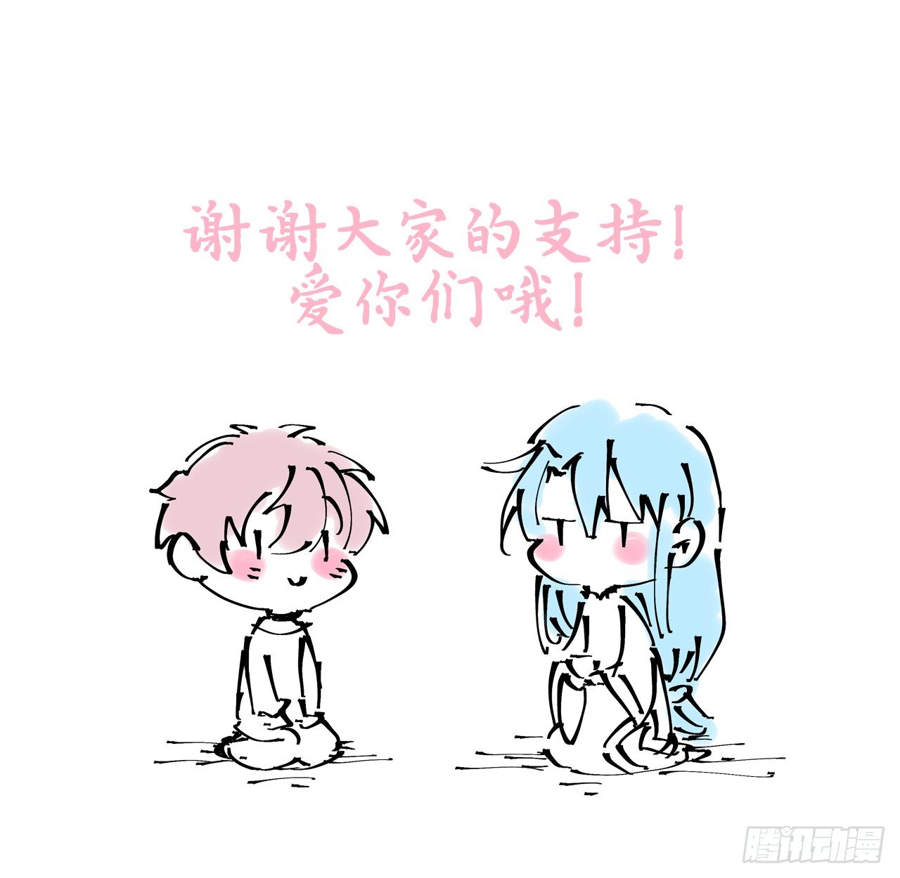 🍼都市病 【番外】因为拯救世界才迟到的 第18页
