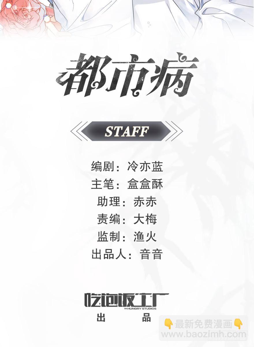 🍼都市病 【番外】因为拯救世界才迟到的 第2页