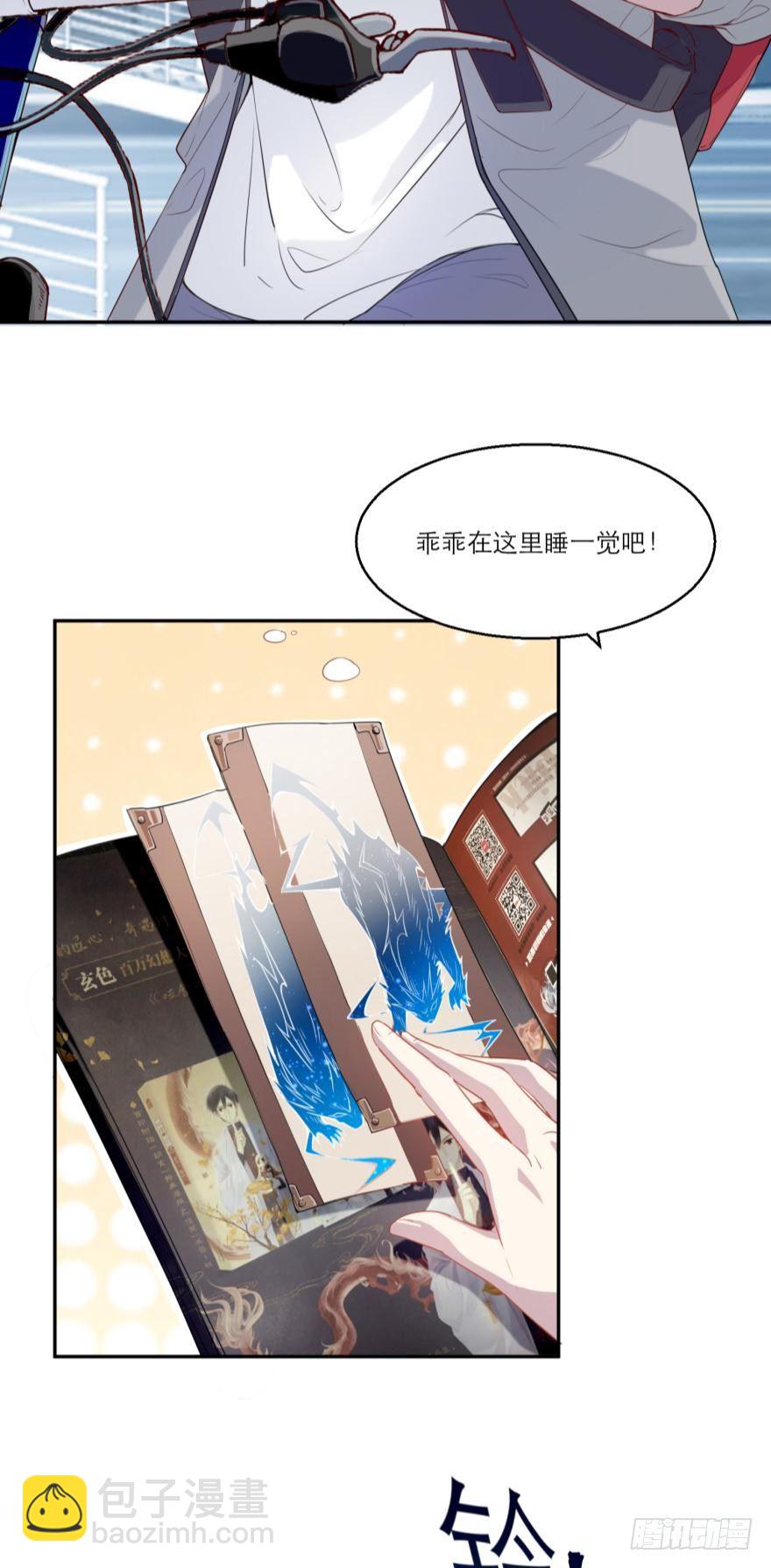 🍼都市病 【番外】因为拯救世界才迟到的 第8页