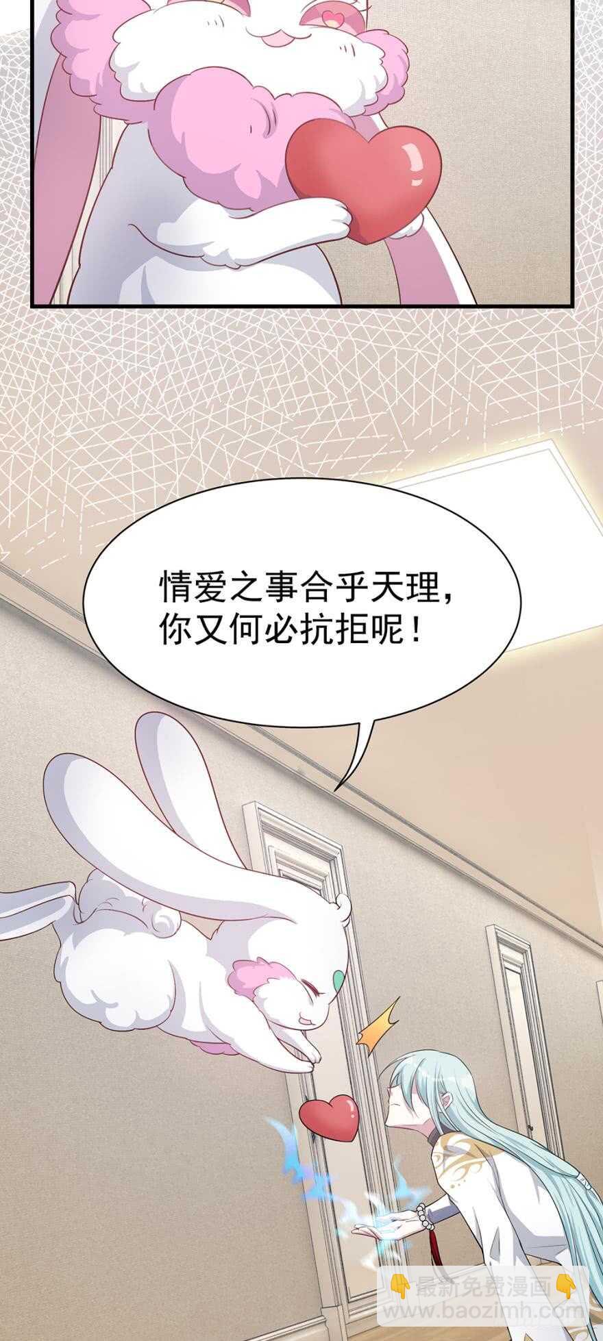 🍼都市病 是我……越线了？ 第13页