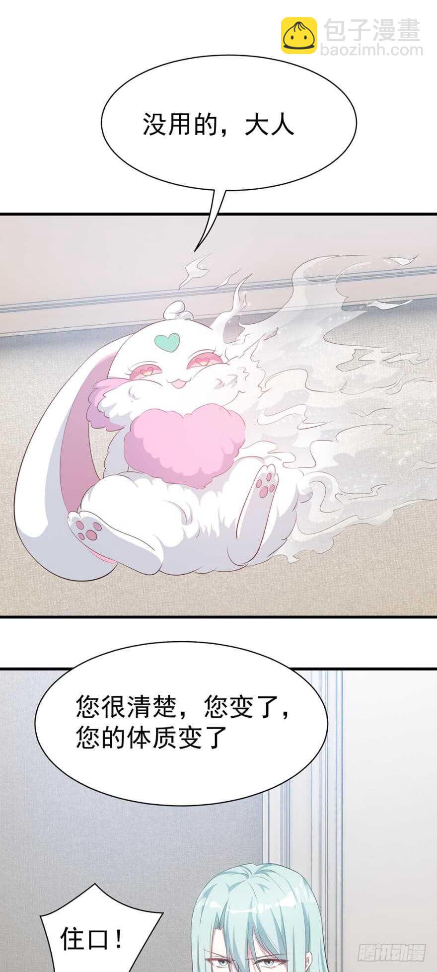 🍼都市病 是我……越线了？ 第15页