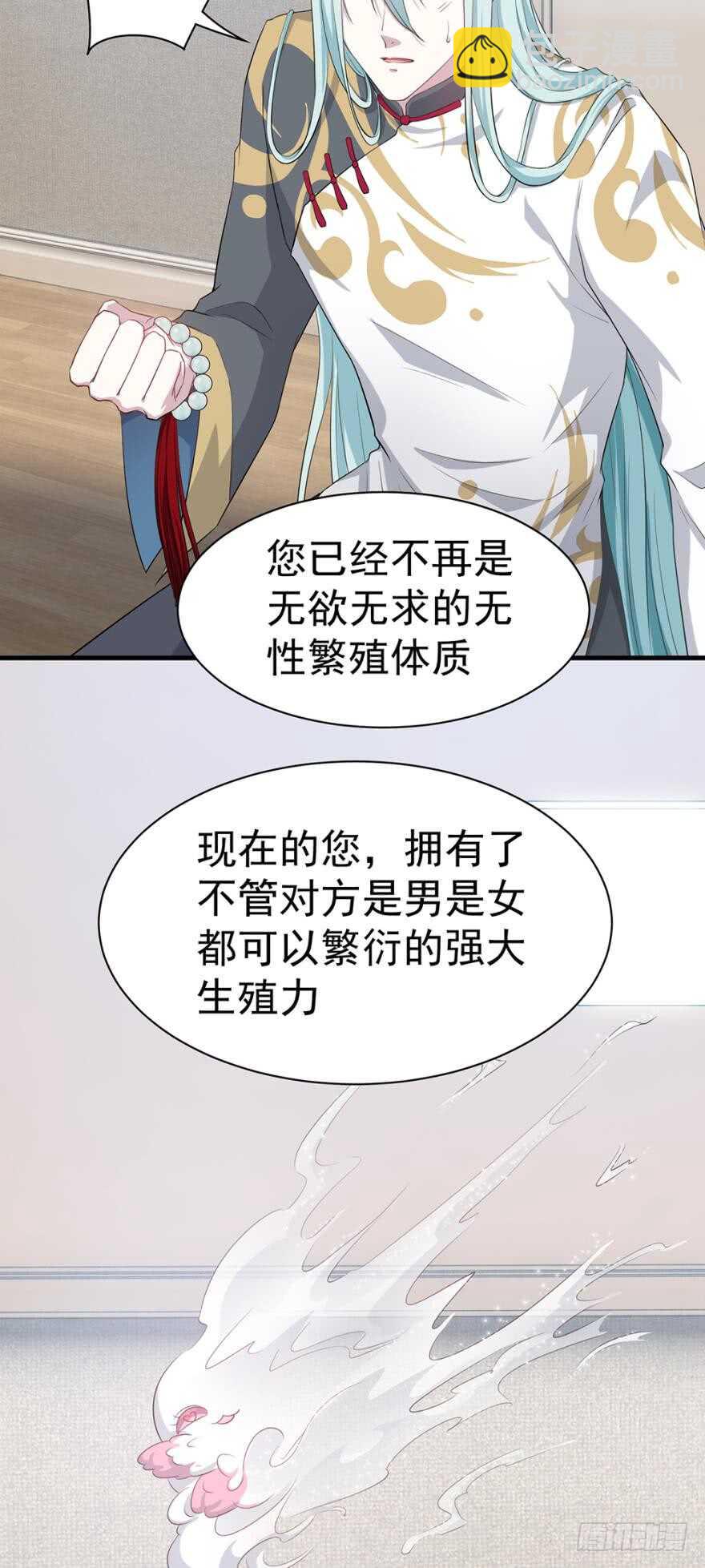 🍼都市病 是我……越线了？ 第16页