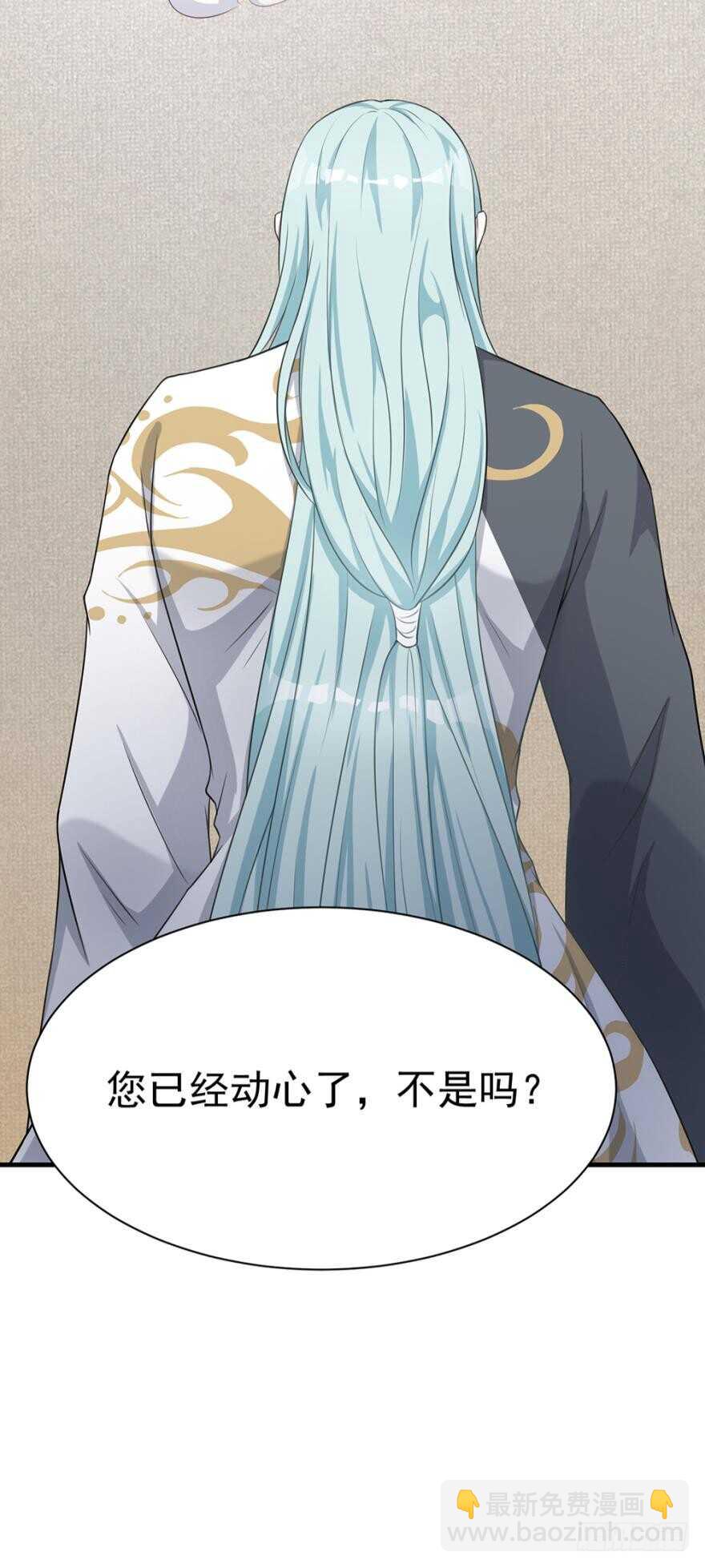 🍼都市病 是我……越线了？ 第17页