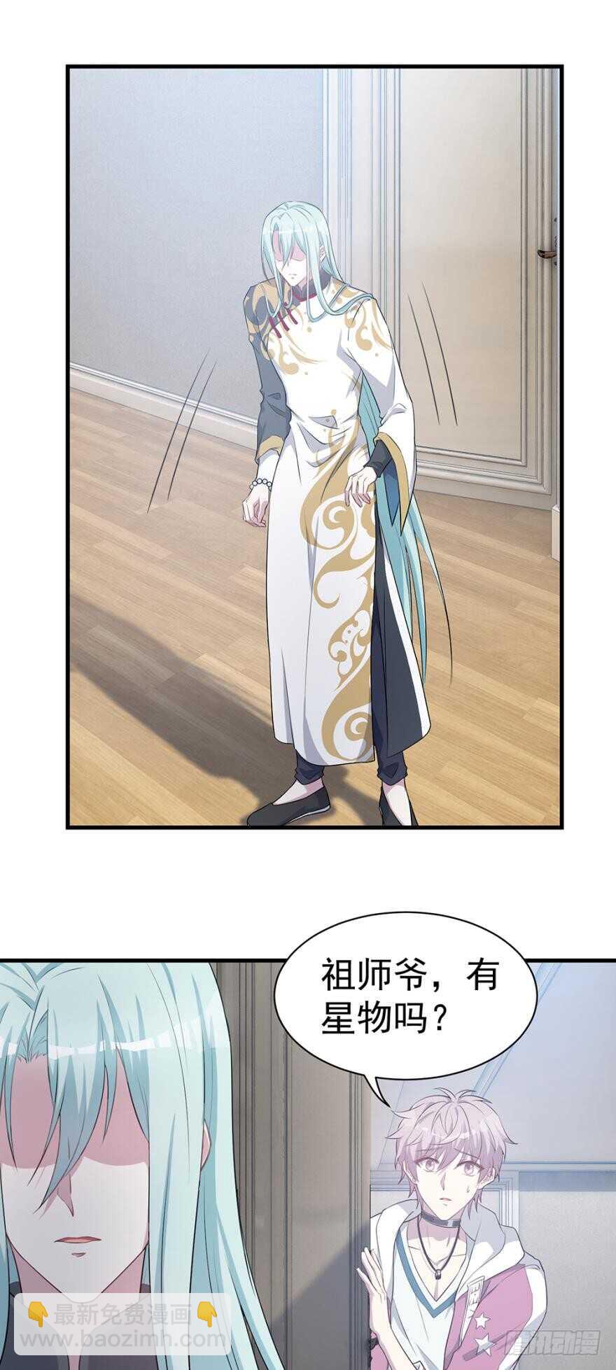 🍼都市病 是我……越线了？ 第18页