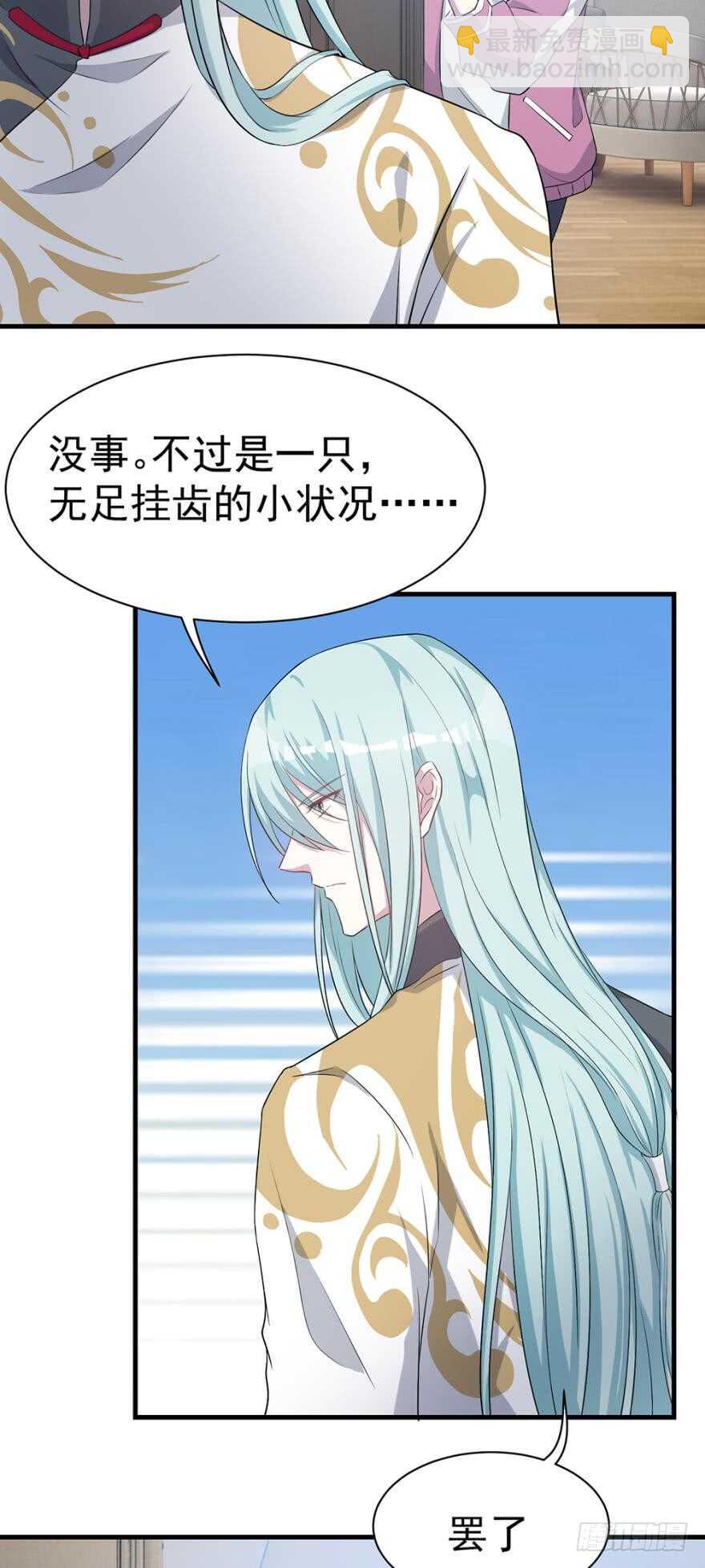 🍼都市病 是我……越线了？ 第19页