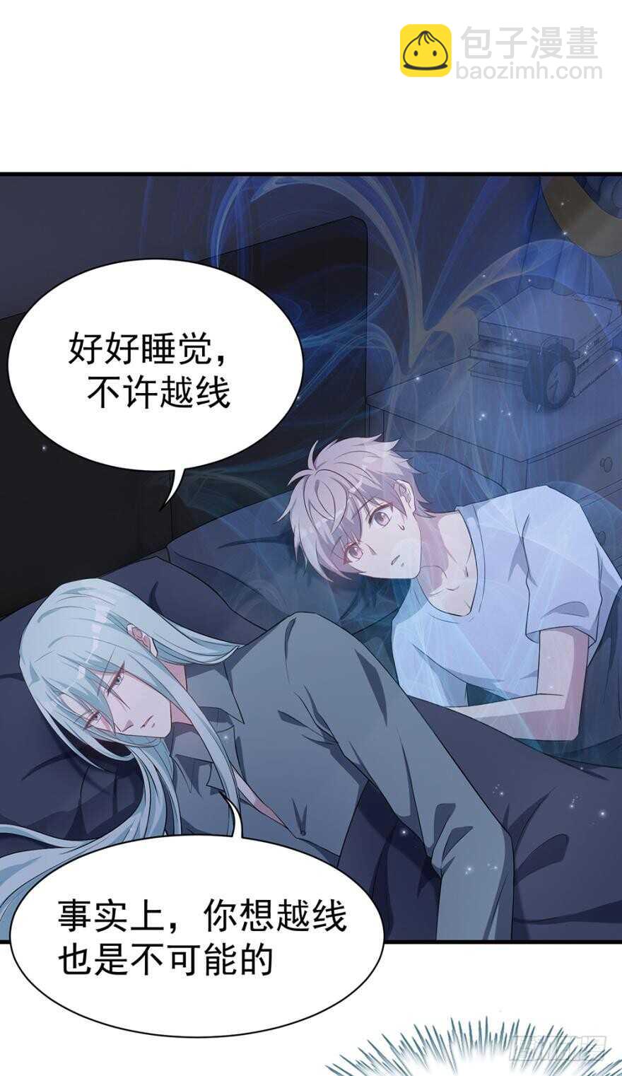 🍼都市病 是我……越线了？ 第21页