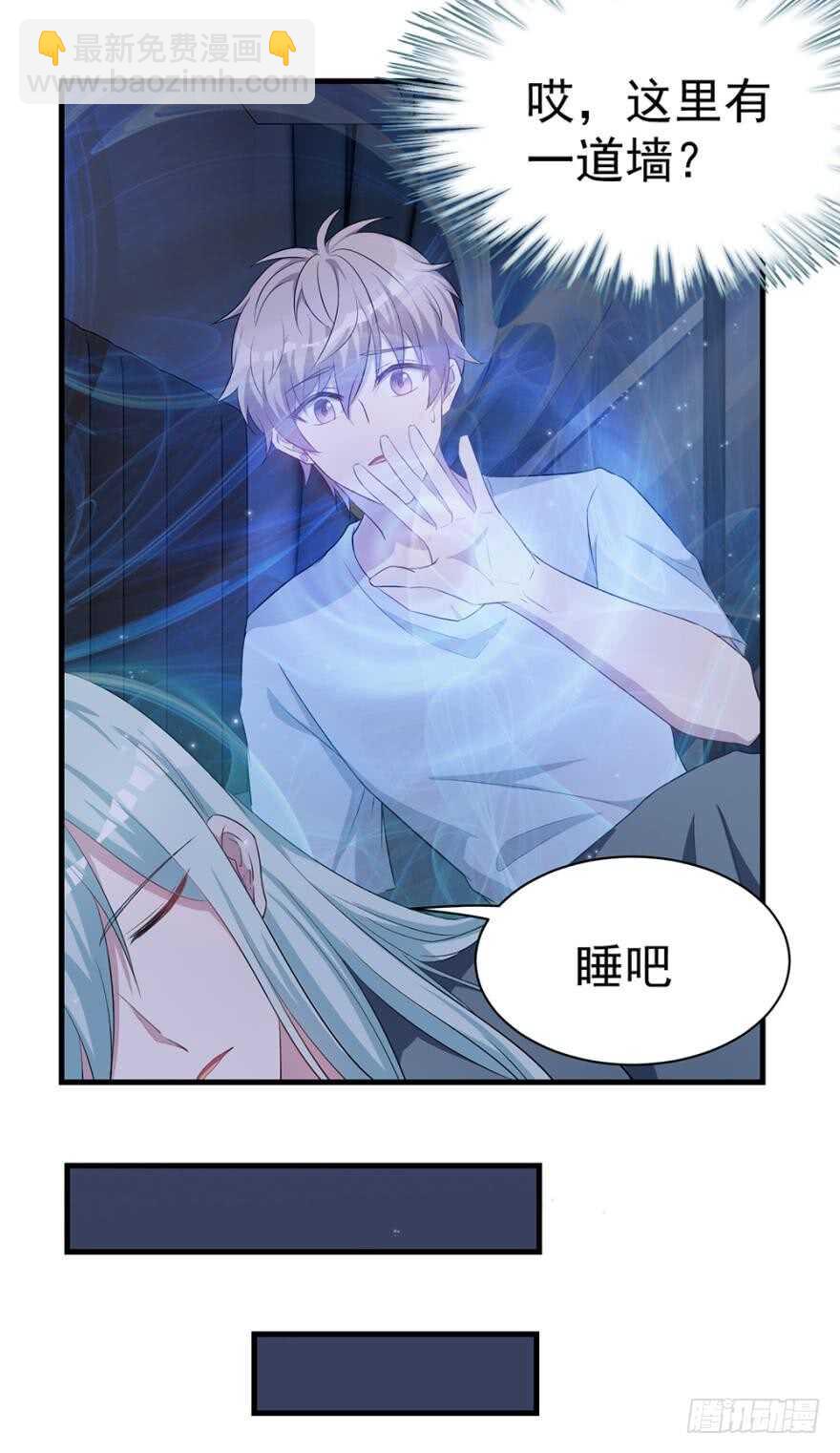 🍼都市病 是我……越线了？ 第22页