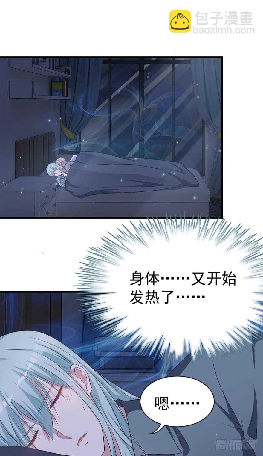 🍼都市病 是我……越线了？ 第23页