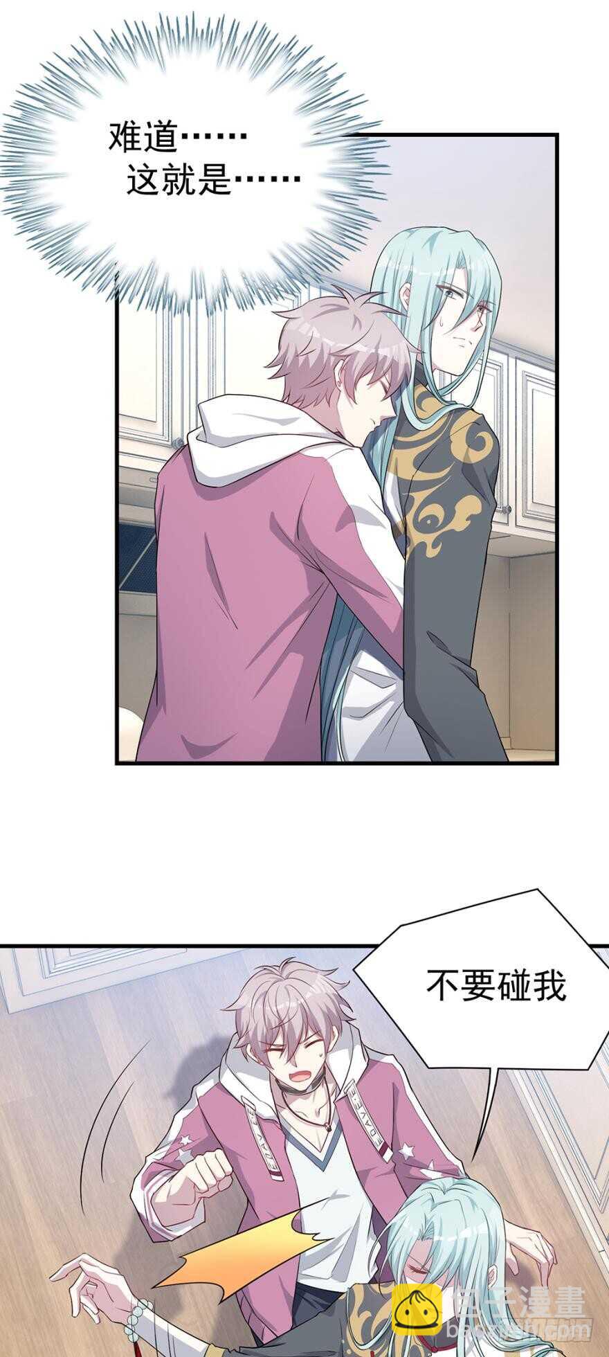 🍼都市病 是我……越线了？ 第3页
