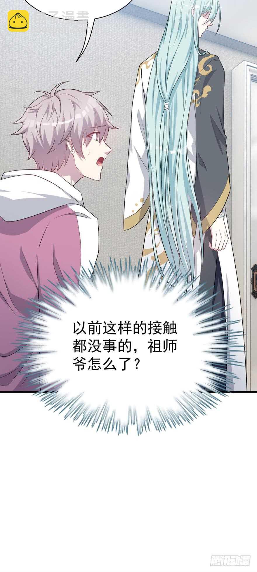 🍼都市病 是我……越线了？ 第5页