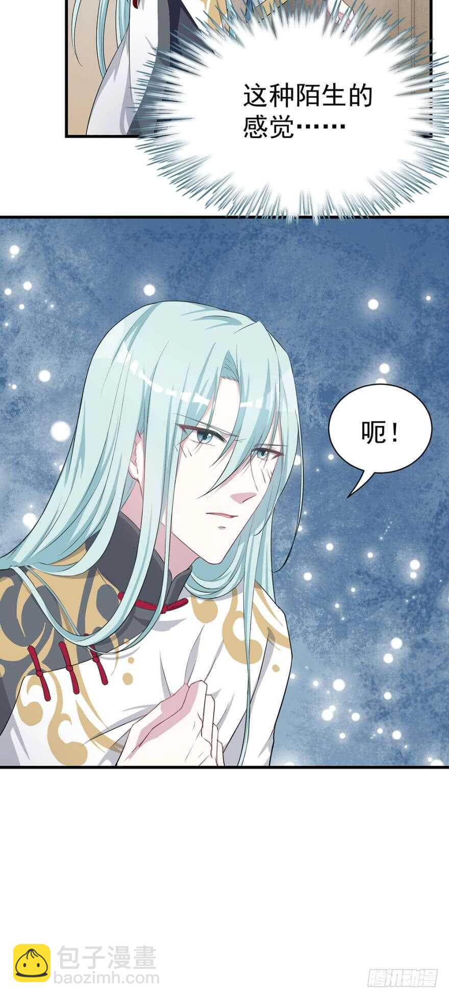 🍼都市病 是我……越线了？ 第8页