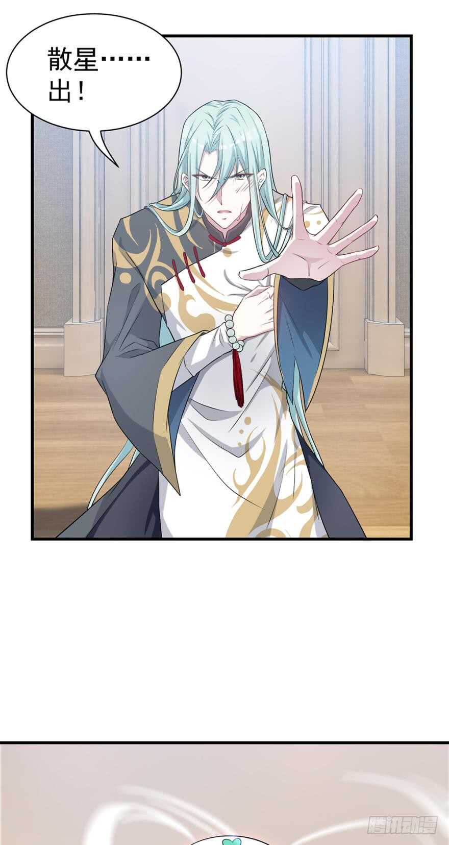 🍼都市病 是我……越线了？ 第9页