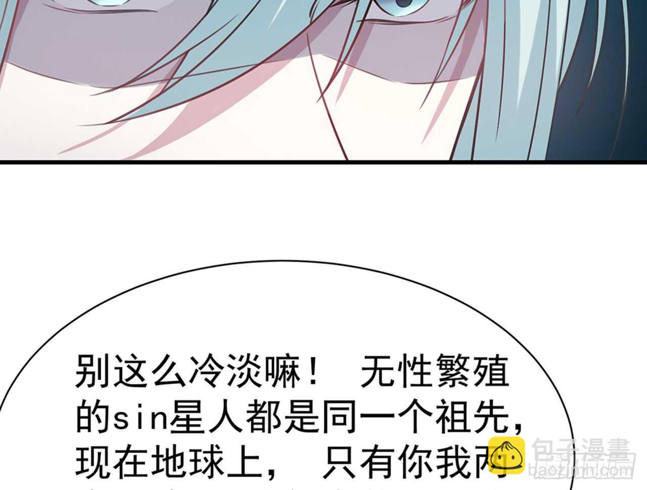 🍼都市病 SIN星人的对决 第13页