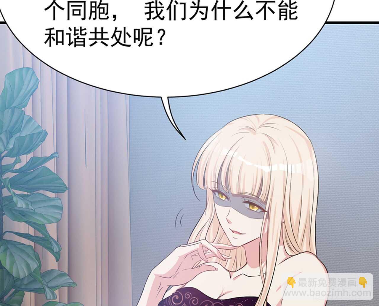 🍼都市病 SIN星人的对决 第14页