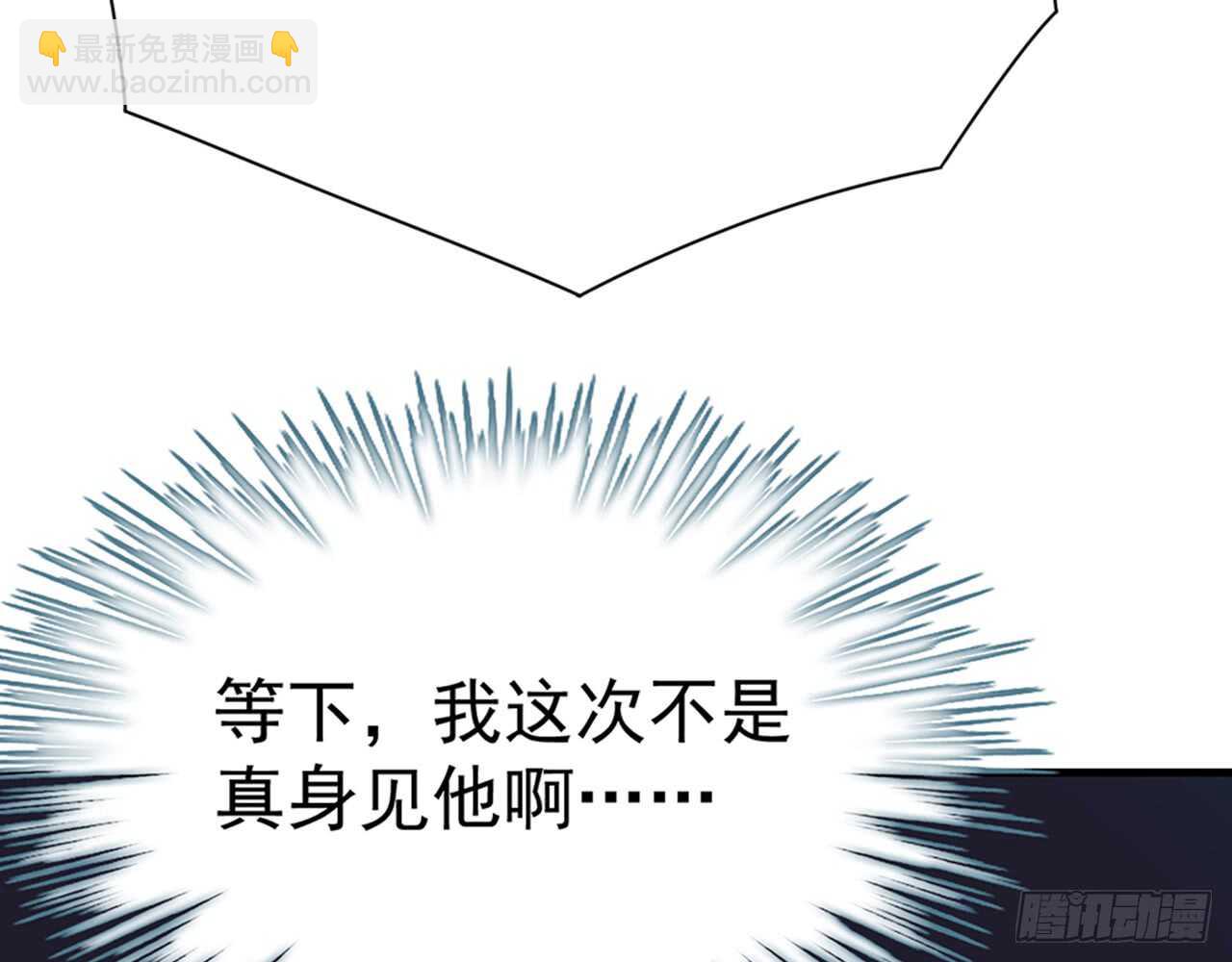 🍼都市病 SIN星人的对决 第19页