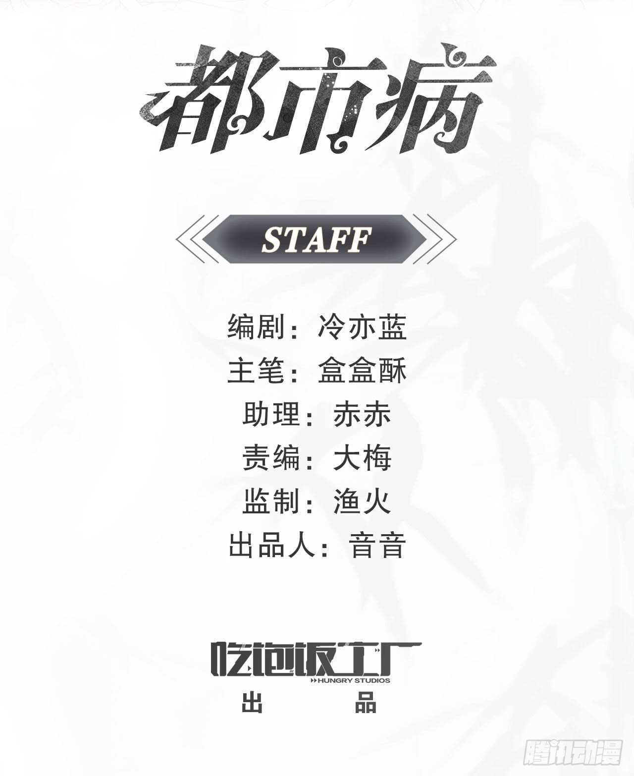 🍼都市病 SIN星人的对决 第2页