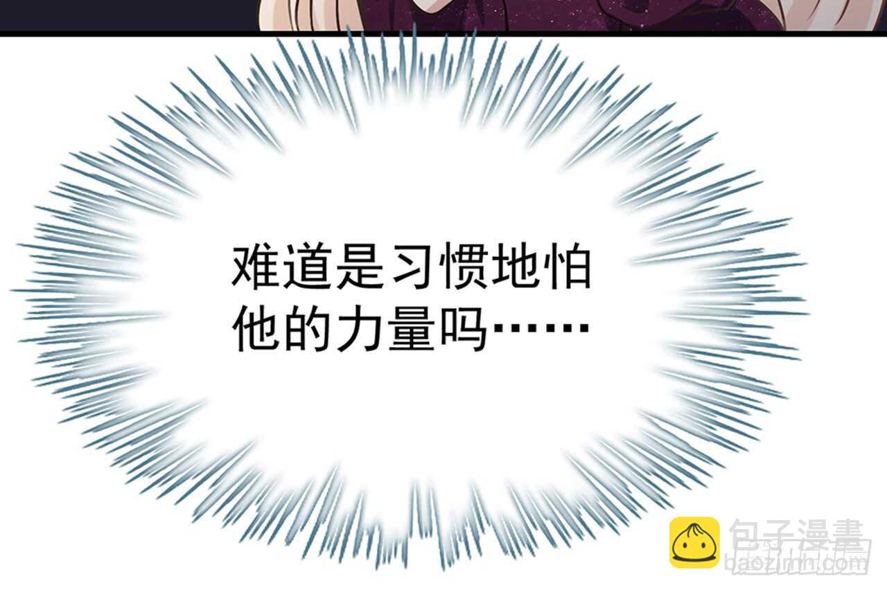 🍼都市病 SIN星人的对决 第21页