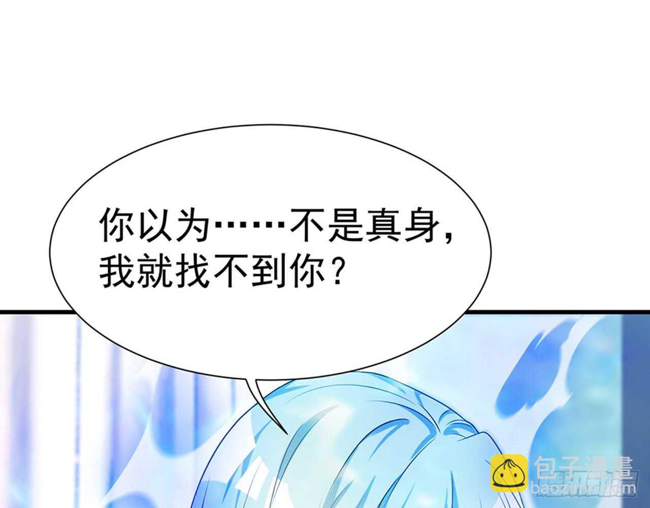 🍼都市病 SIN星人的对决 第22页