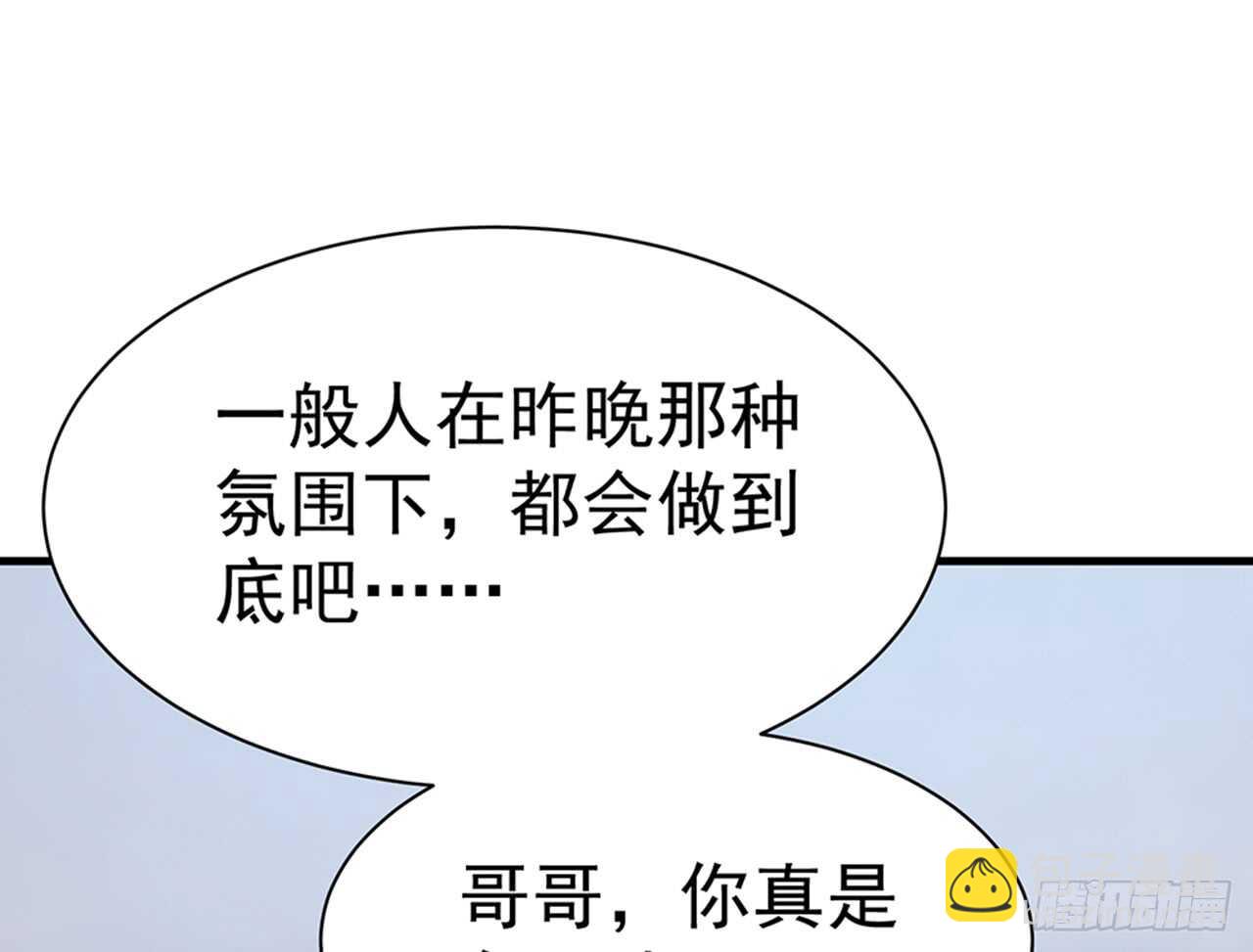 🍼都市病 SIN星人的对决 第3页
